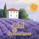 Soleil de provence roll-on 5ml tester